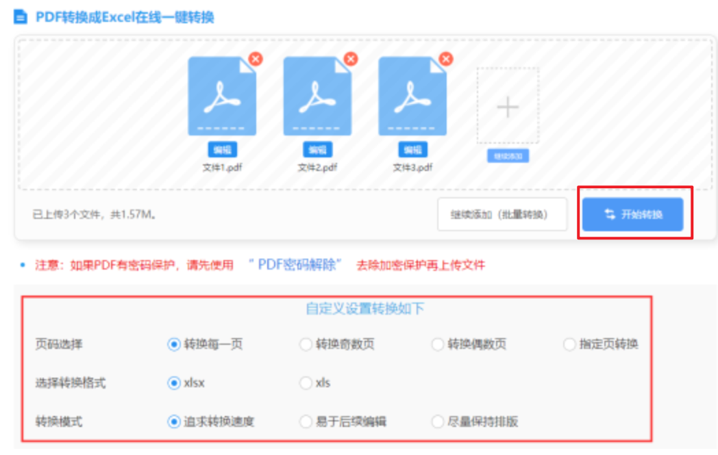欧博在线登录使用讲解 - 开始转换